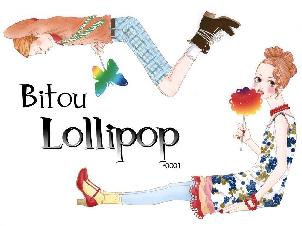 Bitou Lollipop - Vol.1 Chapter 1