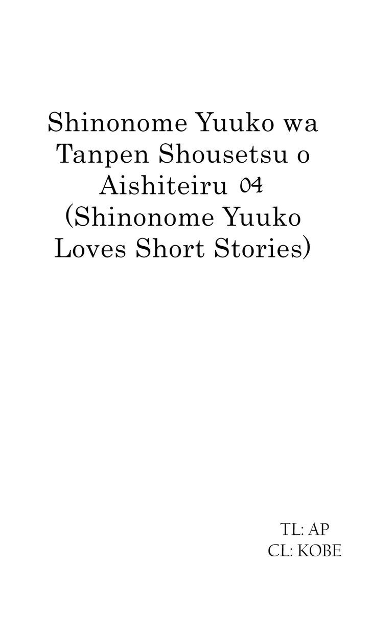 Shinonome Yuuko Wa Tanpen Shousetsu O Aishite Iru - Chapter 4