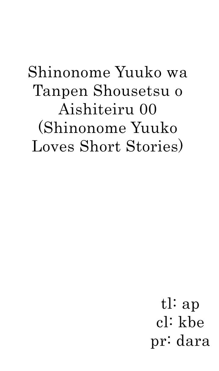 Shinonome Yuuko Wa Tanpen Shousetsu O Aishite Iru - Chapter 0