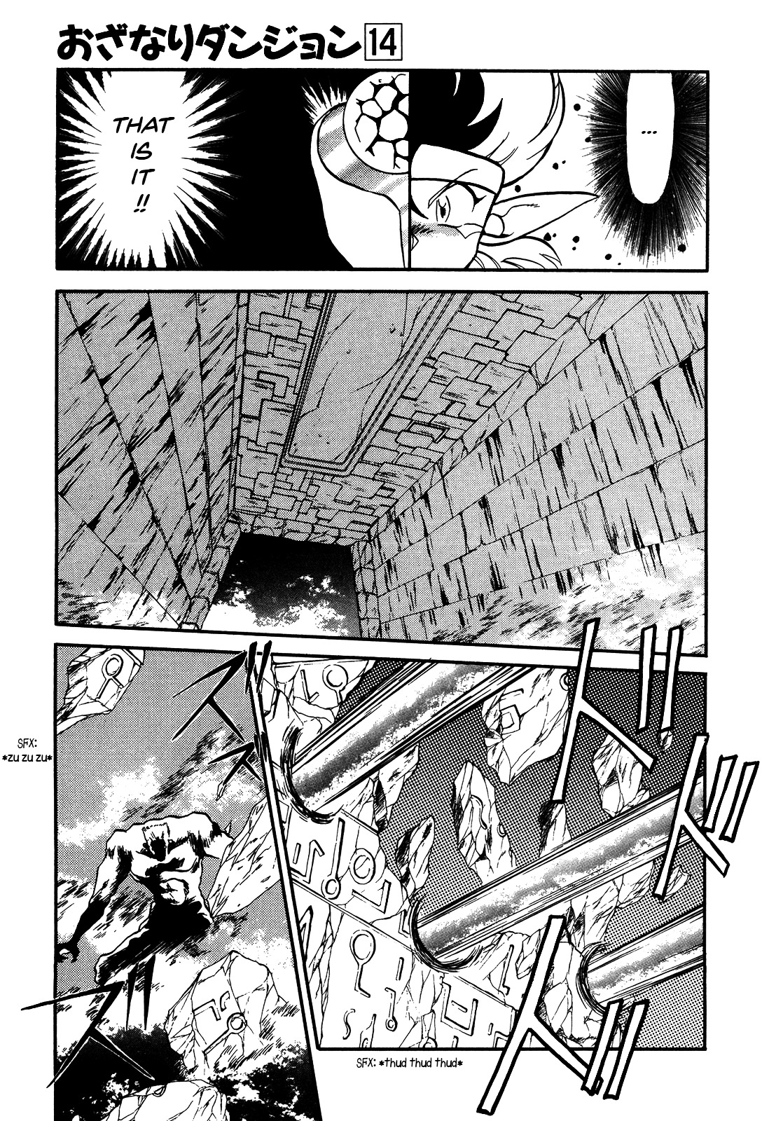 Ozanari Dungeon - Vol.14 Chapter 79 : The Holy Water Of Traffic Accidents   - Excessive Ogres