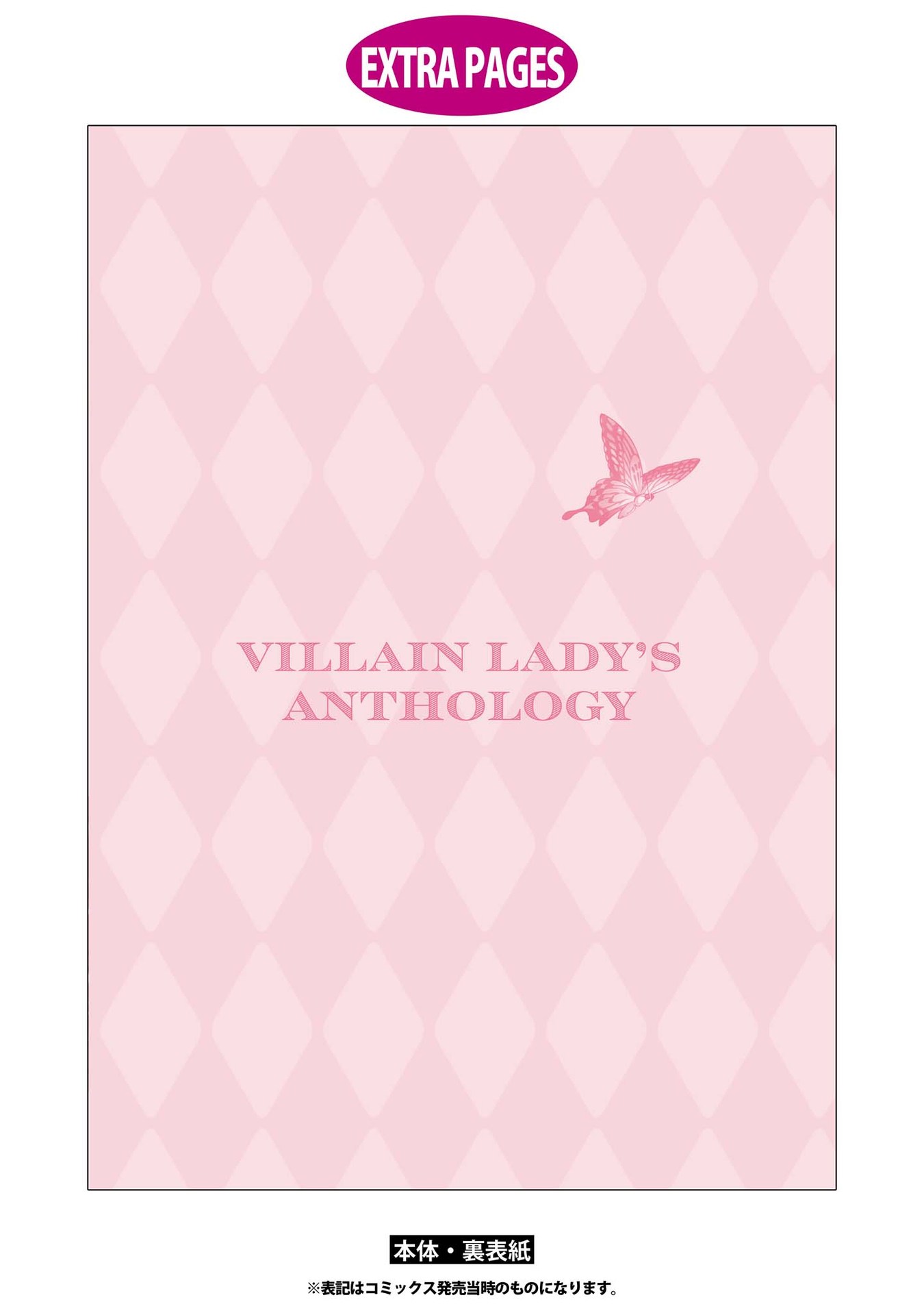 Though I May Be A Villainess, I'll Show You I Can Obtain Happiness! - Vol.2 Chapter 6: I Reincarnated As A Villainess. Come Quickly, My Engagement Breaking Event