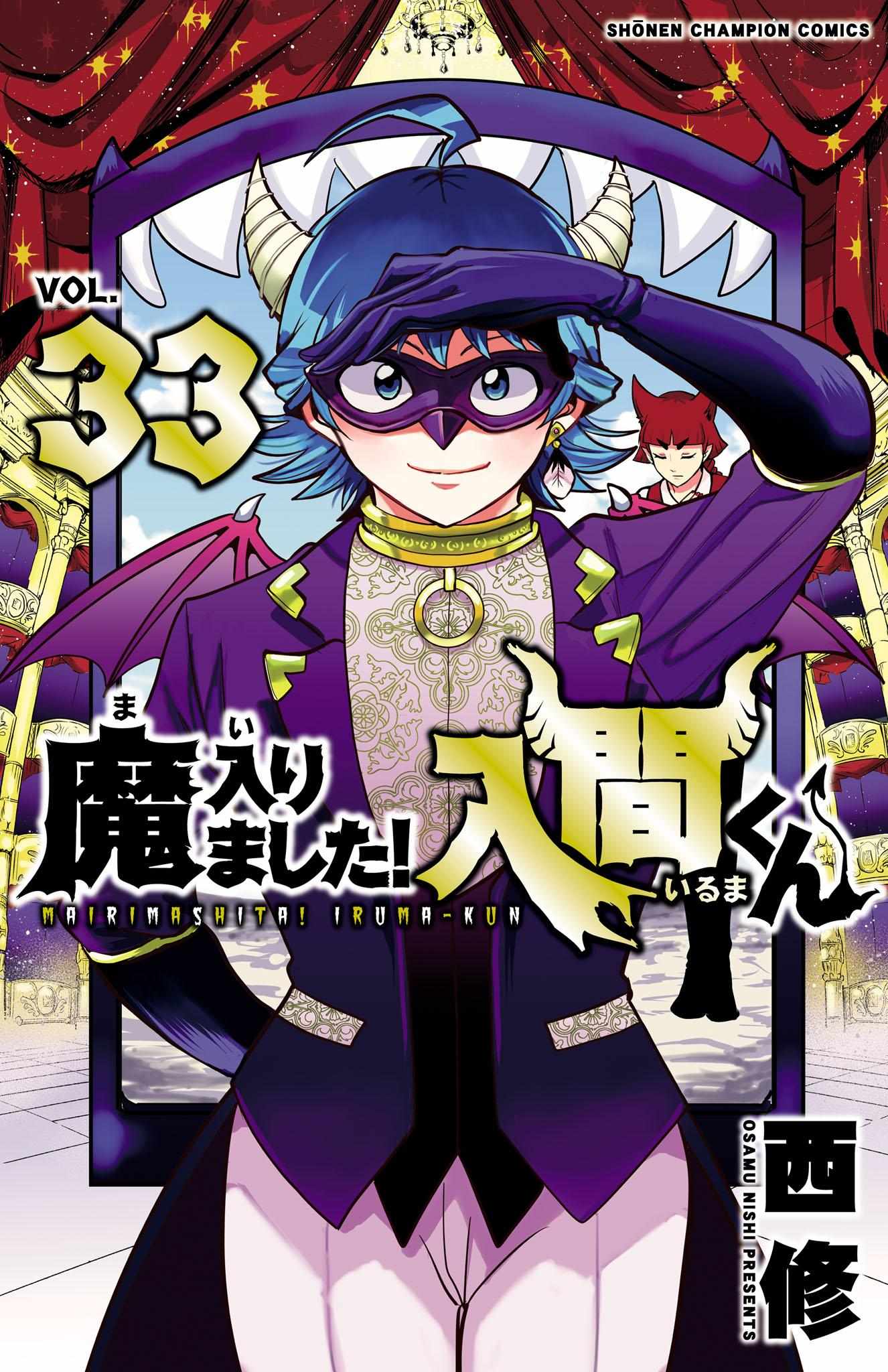 Mairimashita! Iruma-Kun - Chapter 294.5