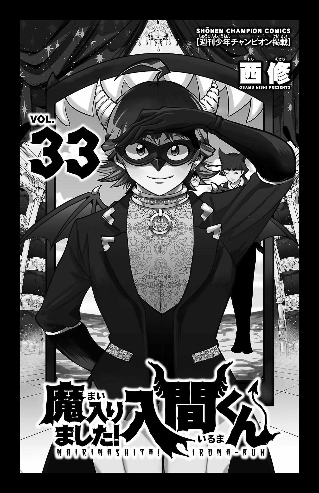 Mairimashita! Iruma-Kun - Chapter 294.5