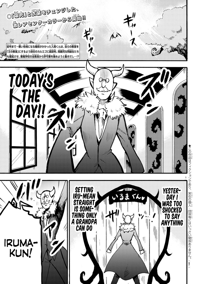 Mairimashita! Iruma-Kun - Chapter 57: Babirus's Teachers