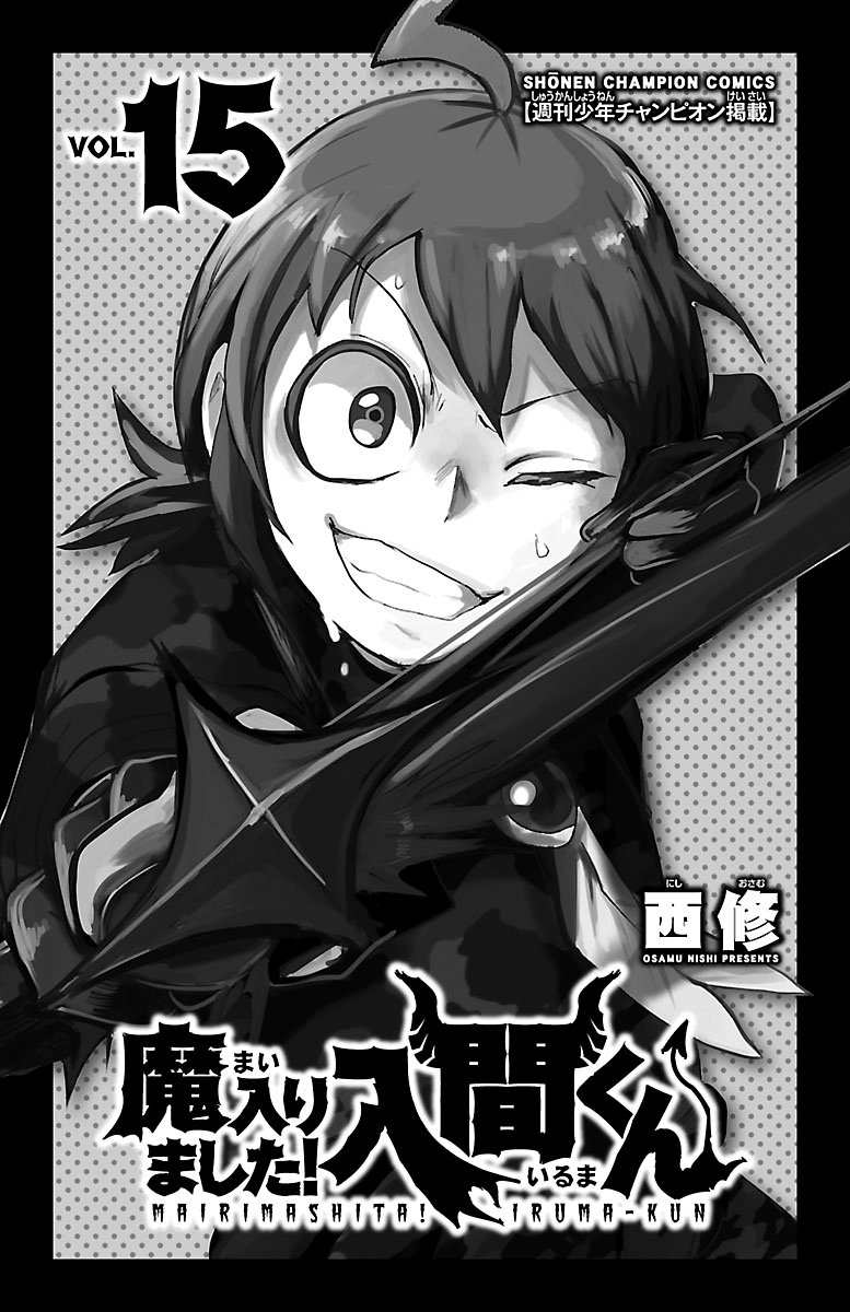 Mairimashita! Iruma-Kun - Chapter 125: The Young King