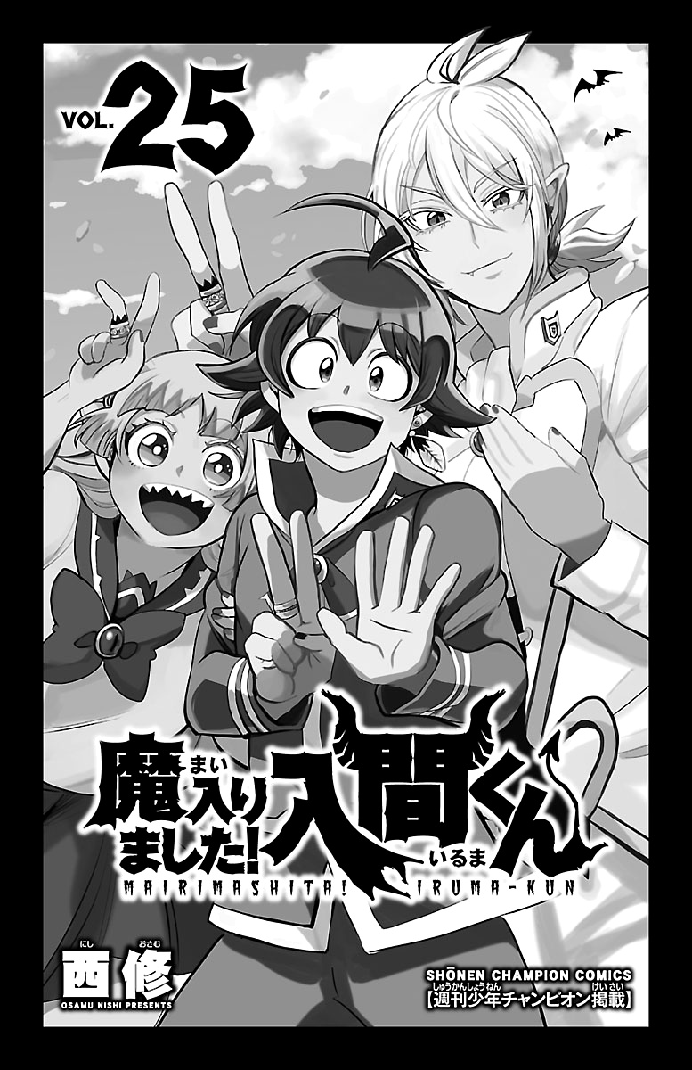 Mairimashita! Iruma-Kun - Chapter 222.5: Volume 25 Extras