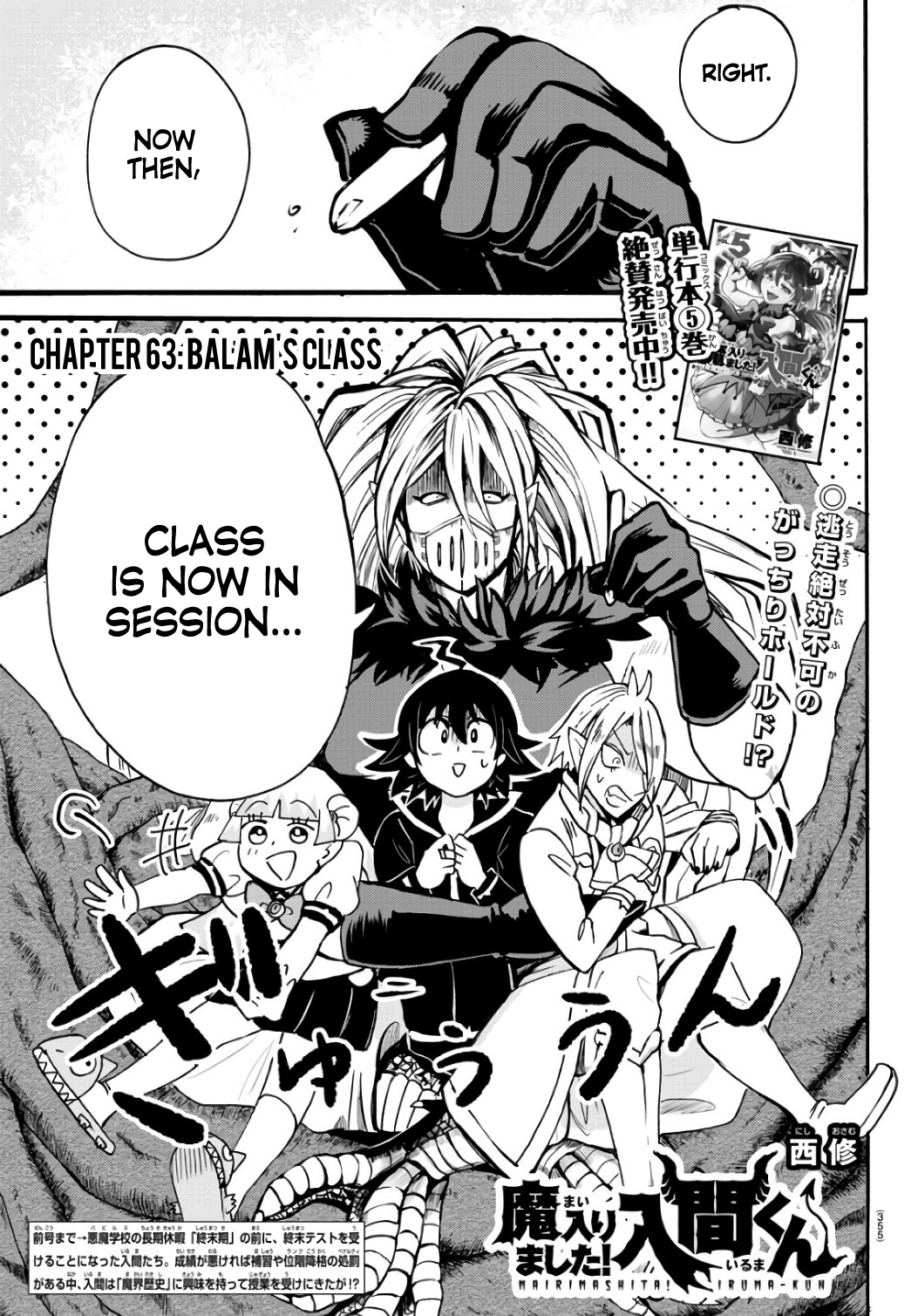 Mairimashita! Iruma-Kun - Chapter 64: A Shocking Fact