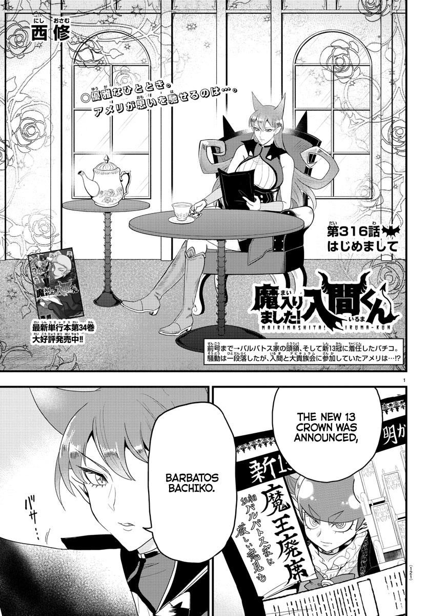 Mairimashita! Iruma-Kun - Chapter 316: What Is Ameri Thinking?