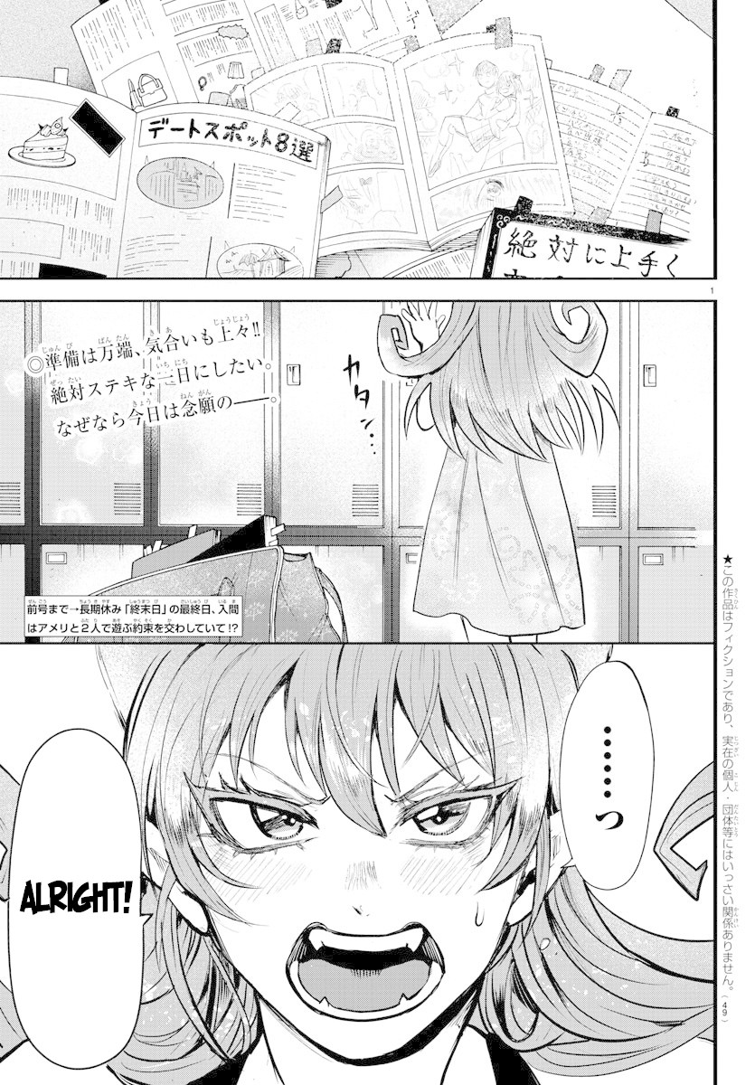 Mairimashita! Iruma-Kun - Chapter 94: Dream Date