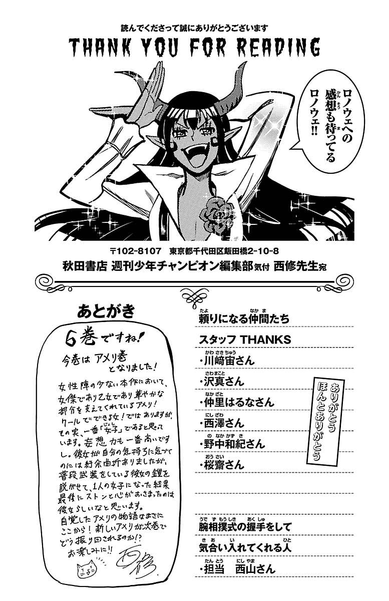 Mairimashita! Iruma-Kun - Chapter 52.5: Extra