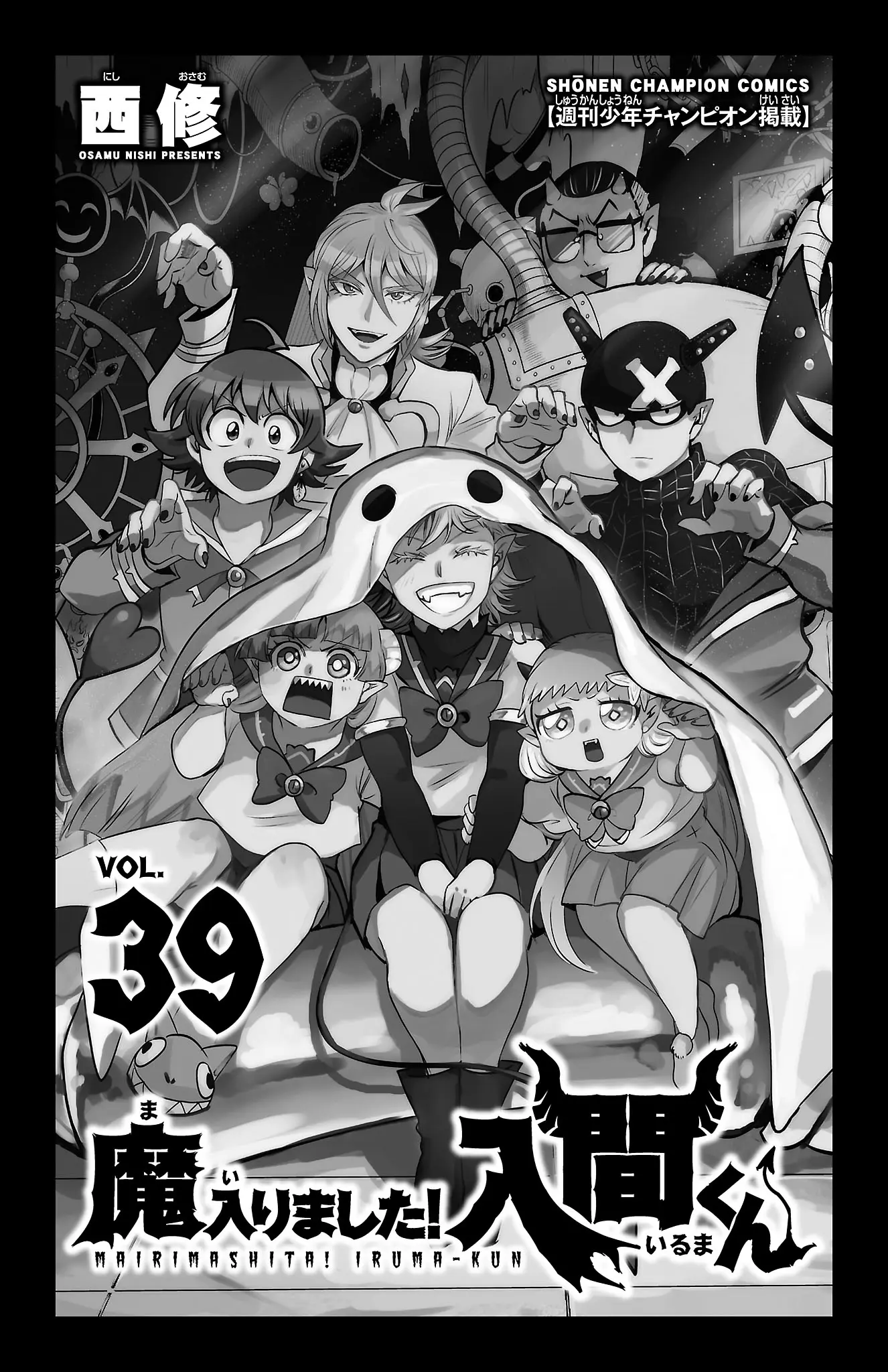 Mairimashita! Iruma-Kun - Vol.39 Chapter 348.5