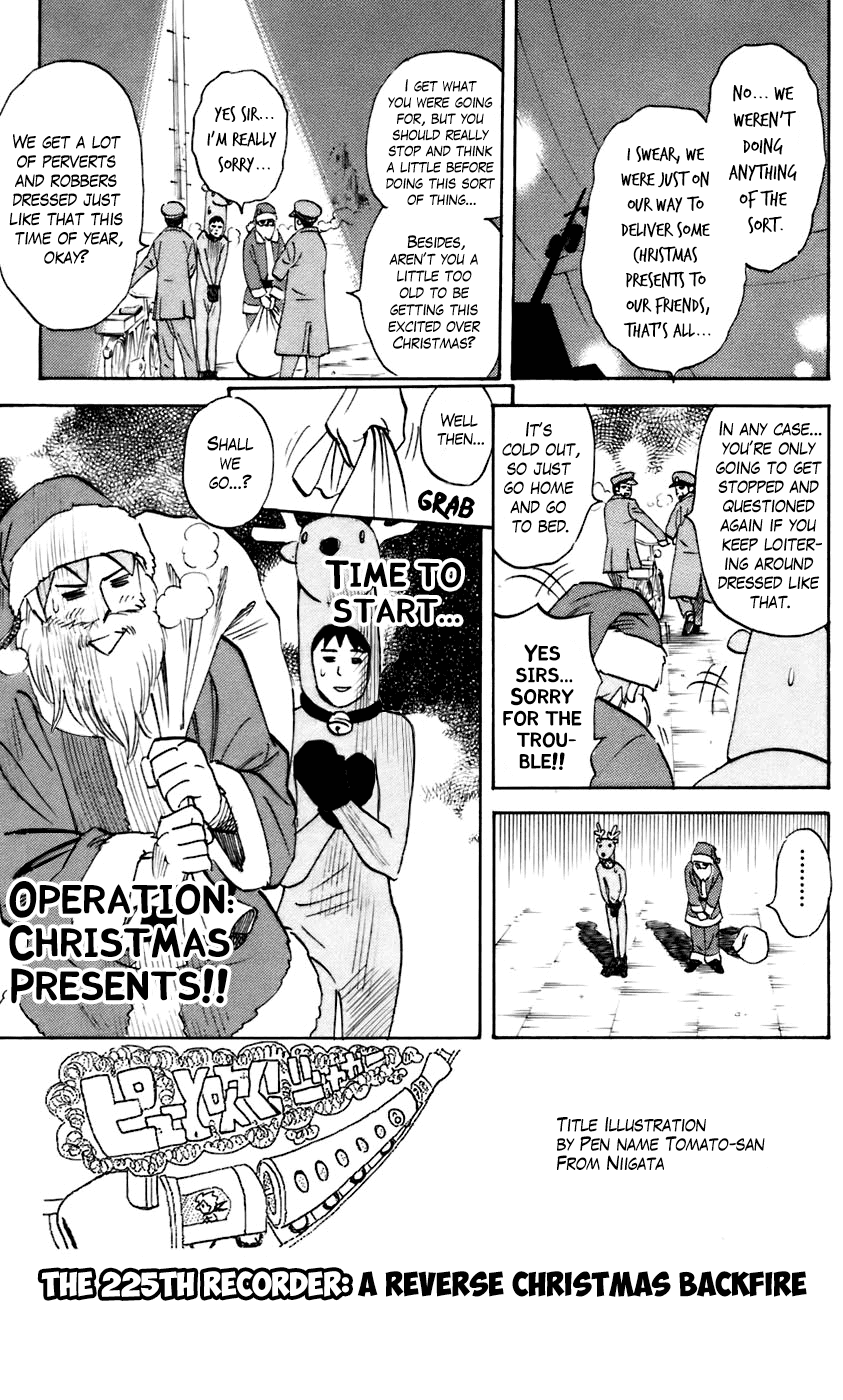 Pyu To Fuku! Jaguar - Chapter 225: A Reverse Christmas Backfire