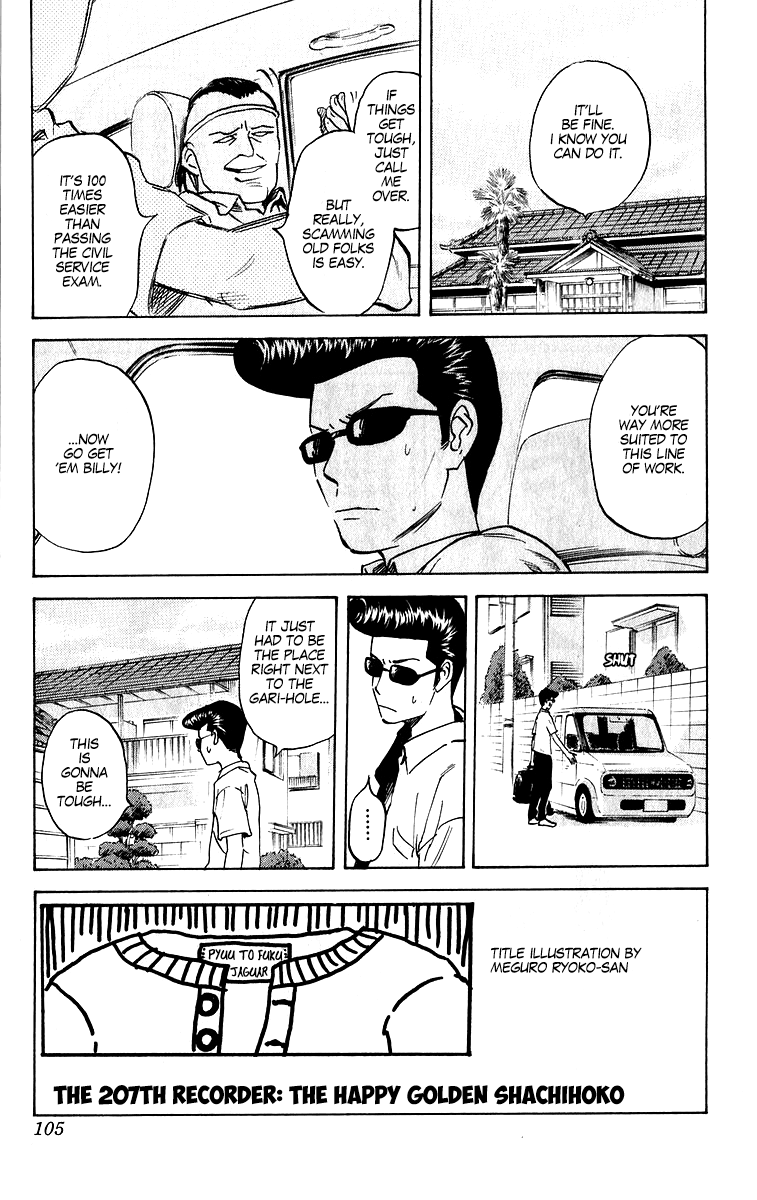 Pyu To Fuku! Jaguar - Vol.10 Chapter 207: The Happy Golden Shachihoko