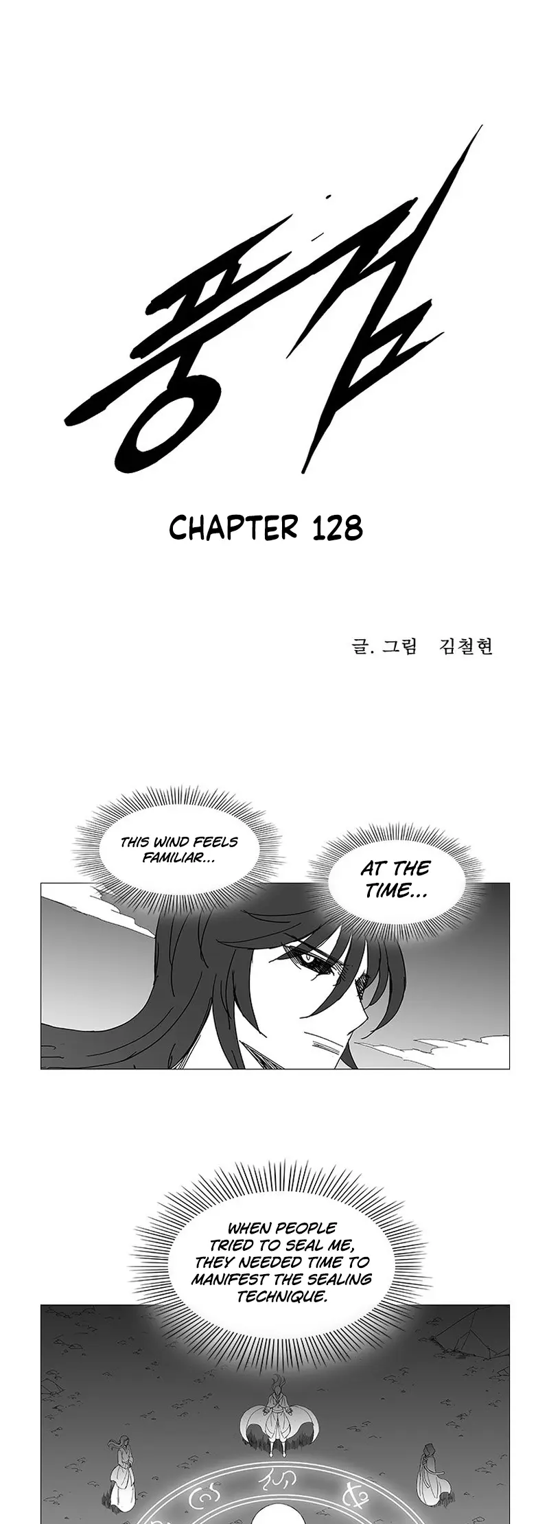 Wind Sword - Chapter 128