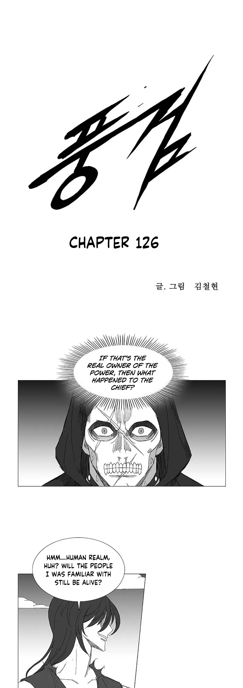 Wind Sword - Chapter 126