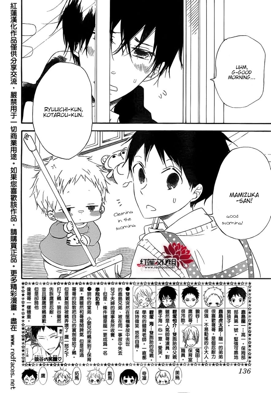 Gakuen Babysitters - Chapter 32