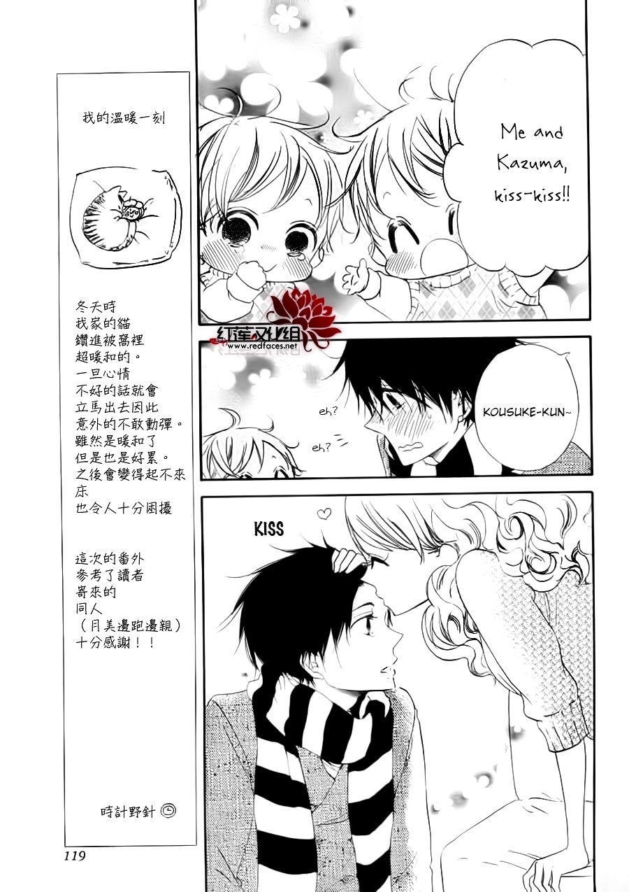 Gakuen Babysitters - Chapter 27.1