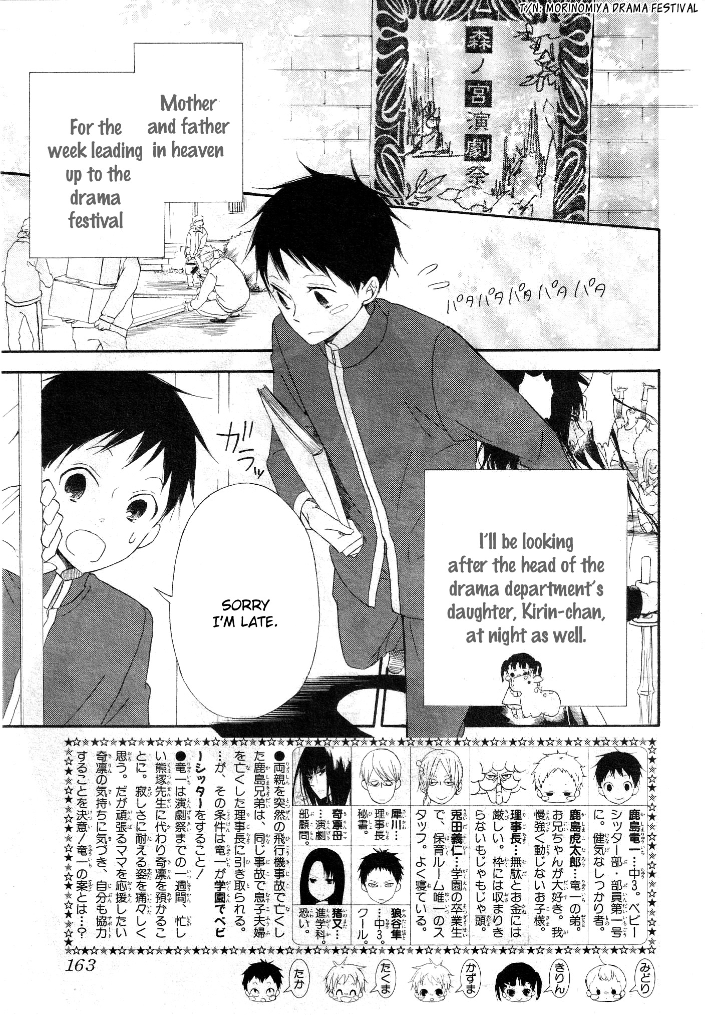 Gakuen Babysitters - Chapter 4