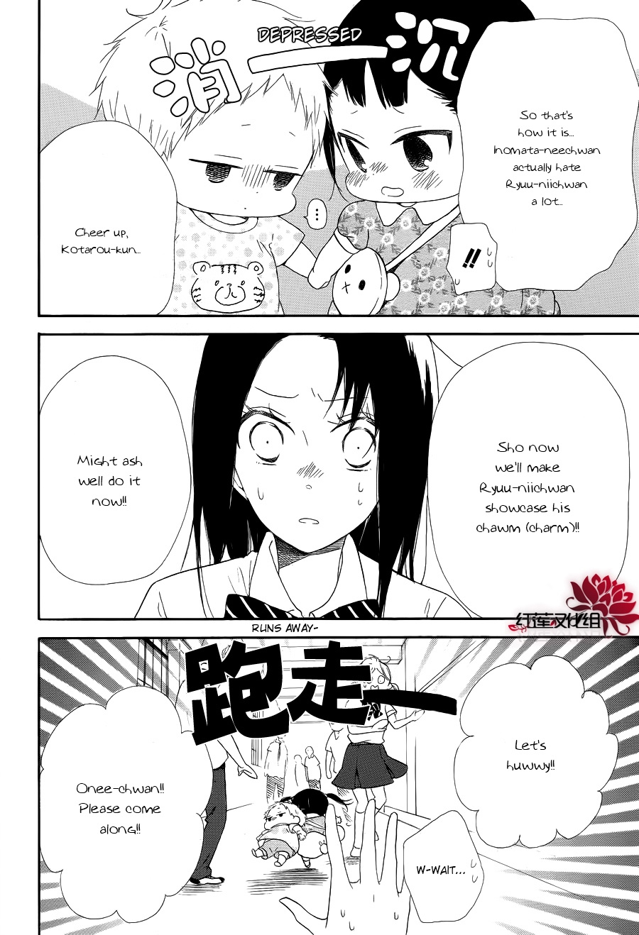 Gakuen Babysitters - Chapter 21