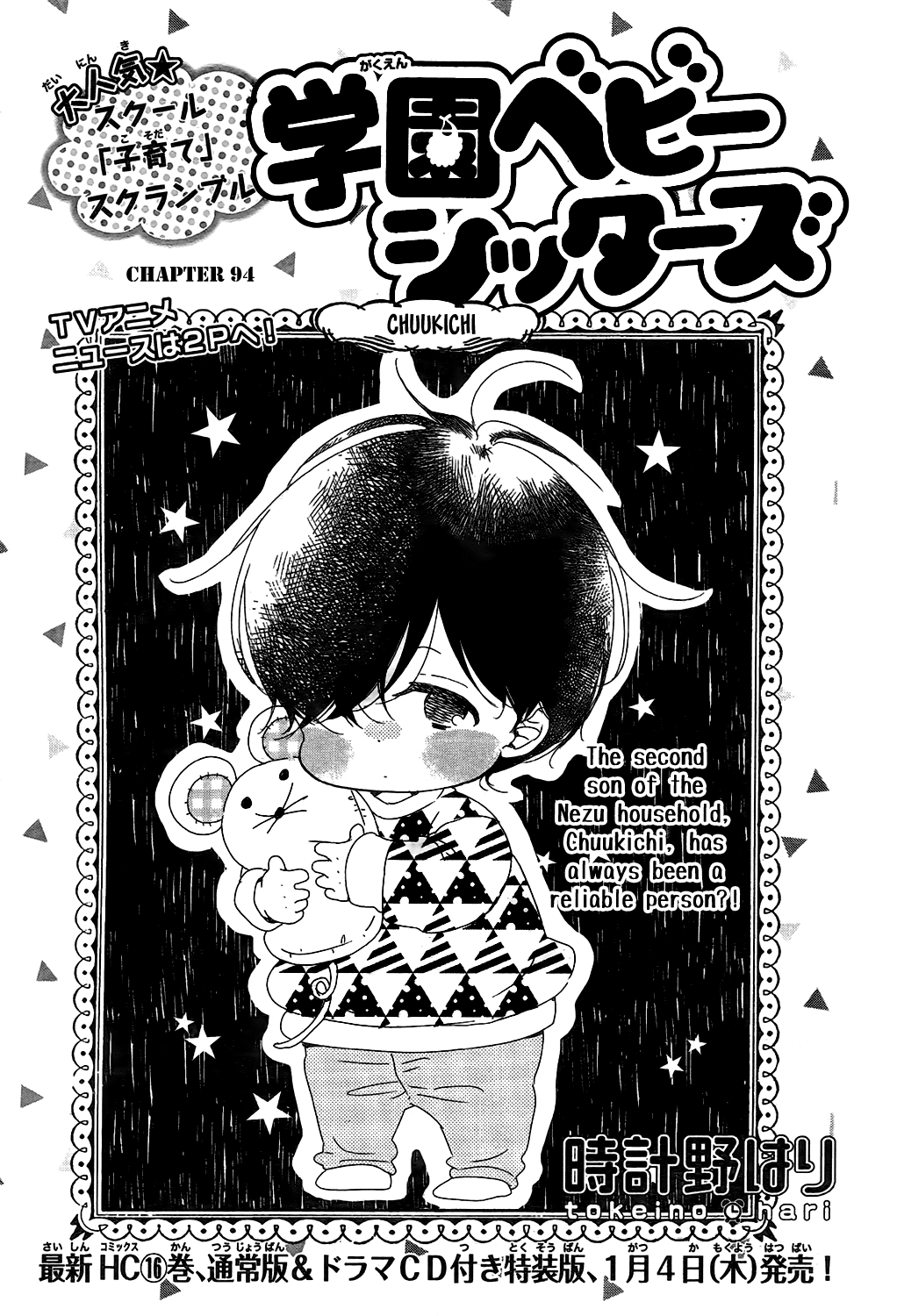 Gakuen Babysitters - Chapter 94