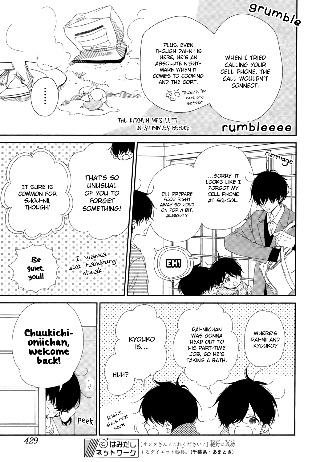 Gakuen Babysitters - Chapter 94