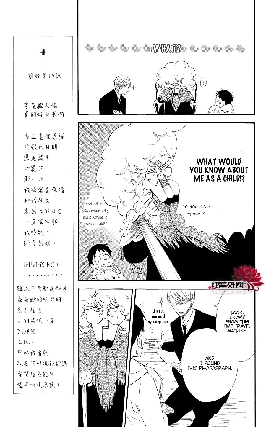 Gakuen Babysitters - Chapter 19