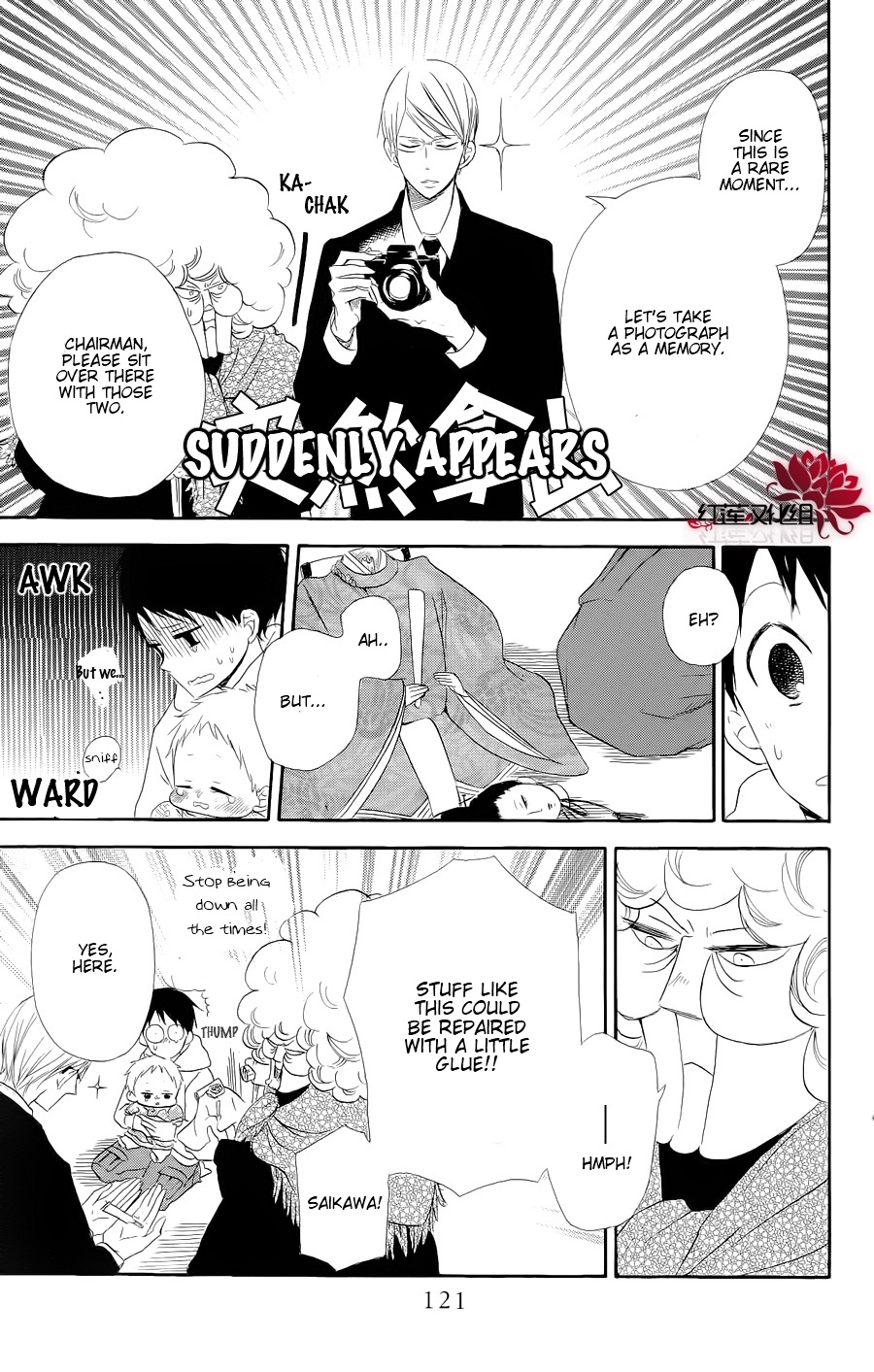 Gakuen Babysitters - Chapter 19