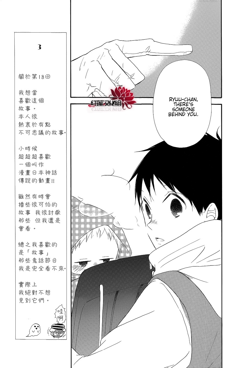 Gakuen Babysitters - Chapter 18