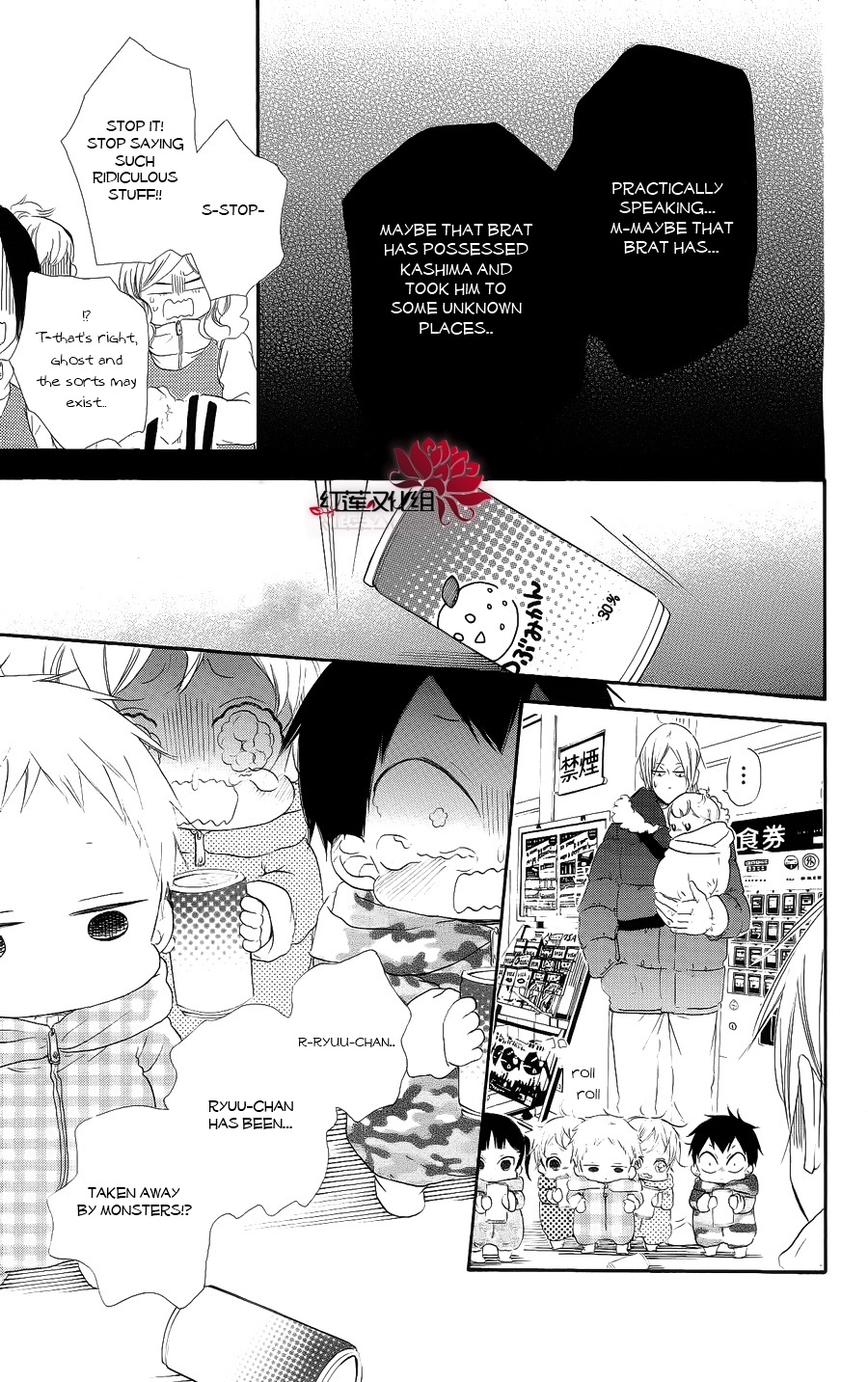 Gakuen Babysitters - Chapter 18