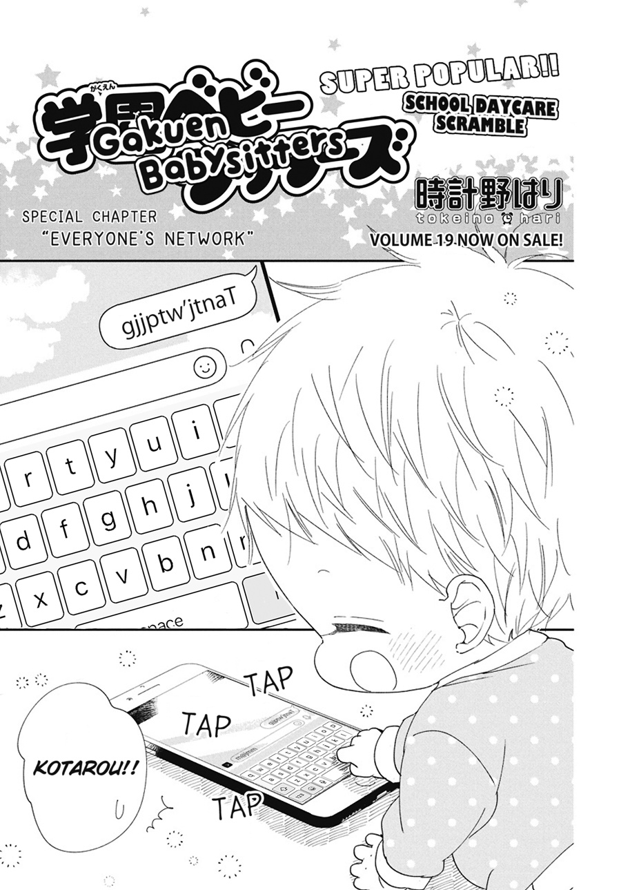 Gakuen Babysitters - Chapter 109.5: Everyone S Network