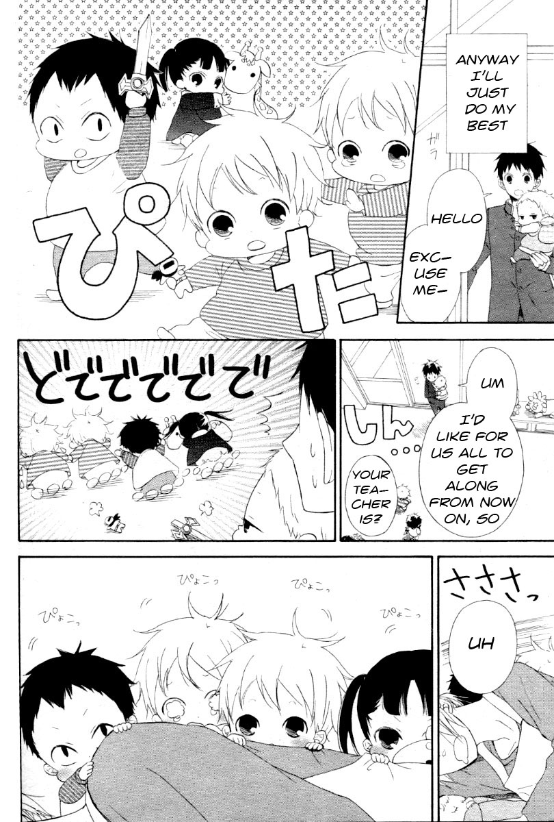 Gakuen Babysitters - Chapter 1