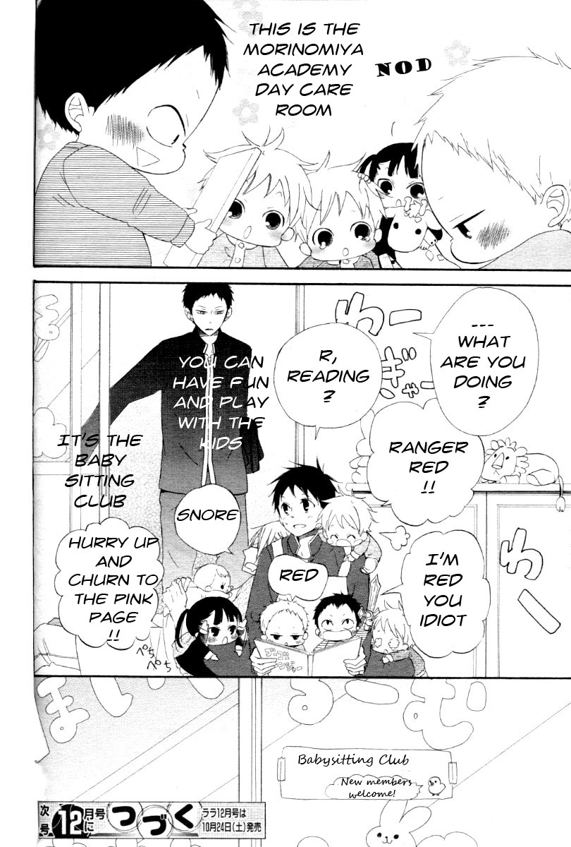 Gakuen Babysitters - Chapter 1