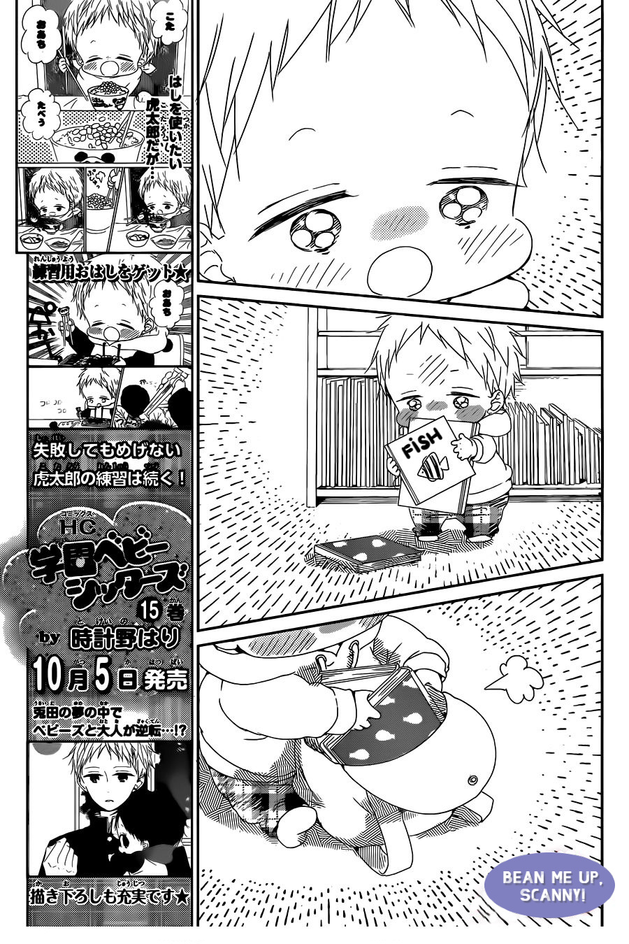 Gakuen Babysitters - Chapter 92