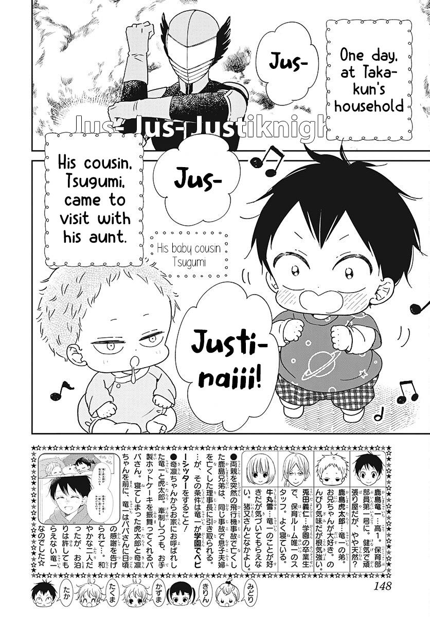 Gakuen Babysitters - Vol.25 Chapter 133