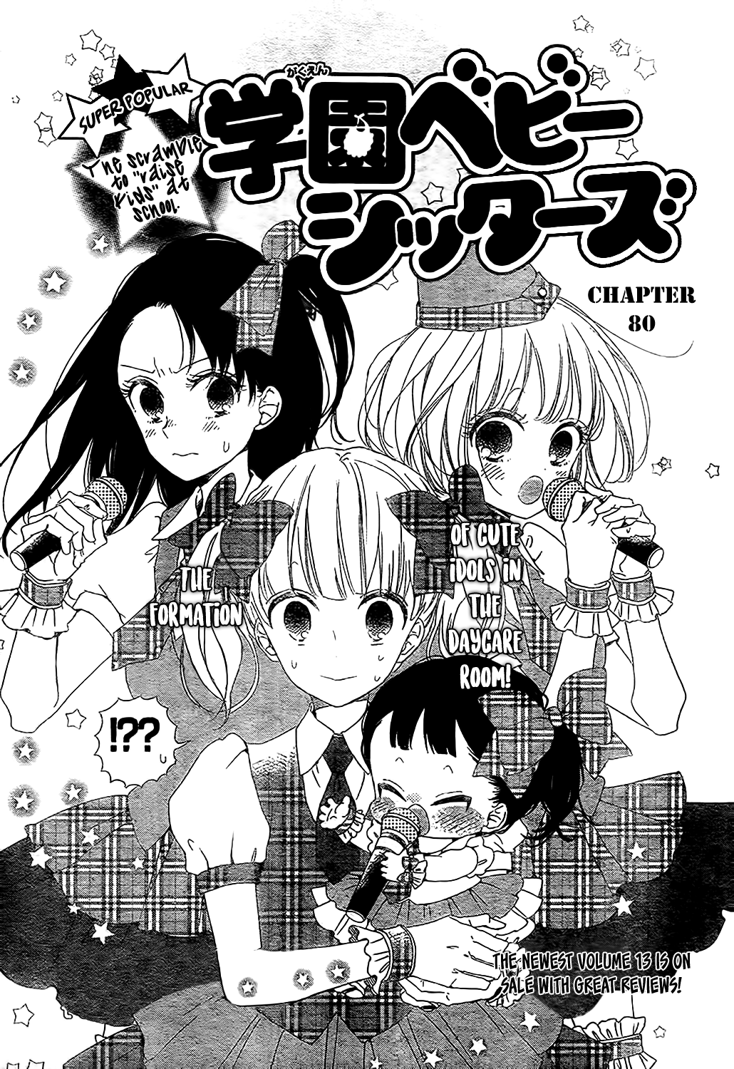 Gakuen Babysitters - Chapter 80