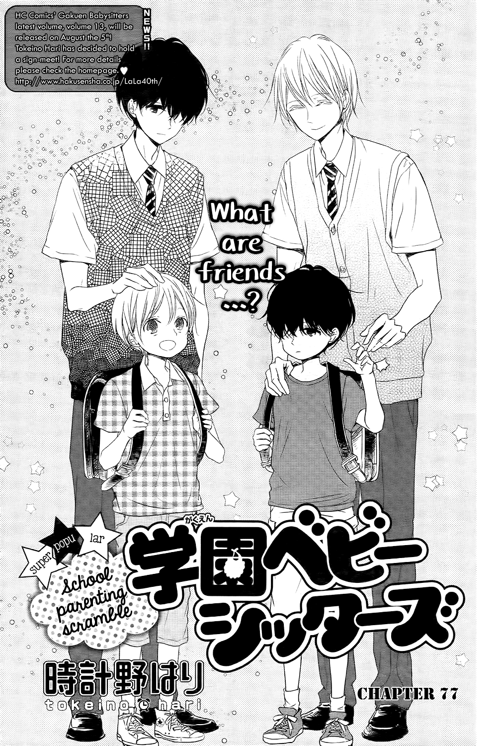 Gakuen Babysitters - Chapter 77