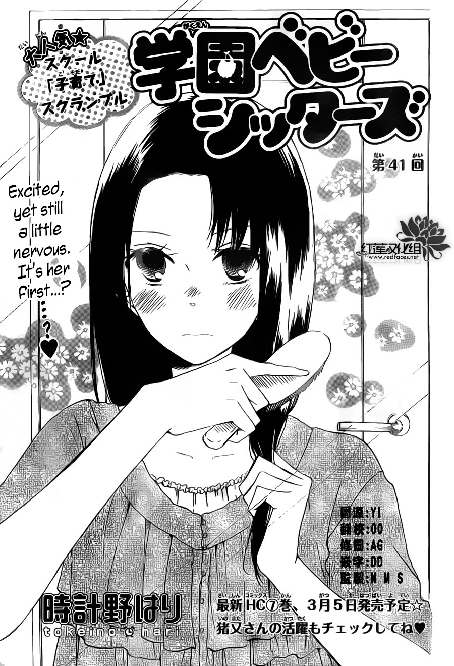 Gakuen Babysitters - Chapter 41