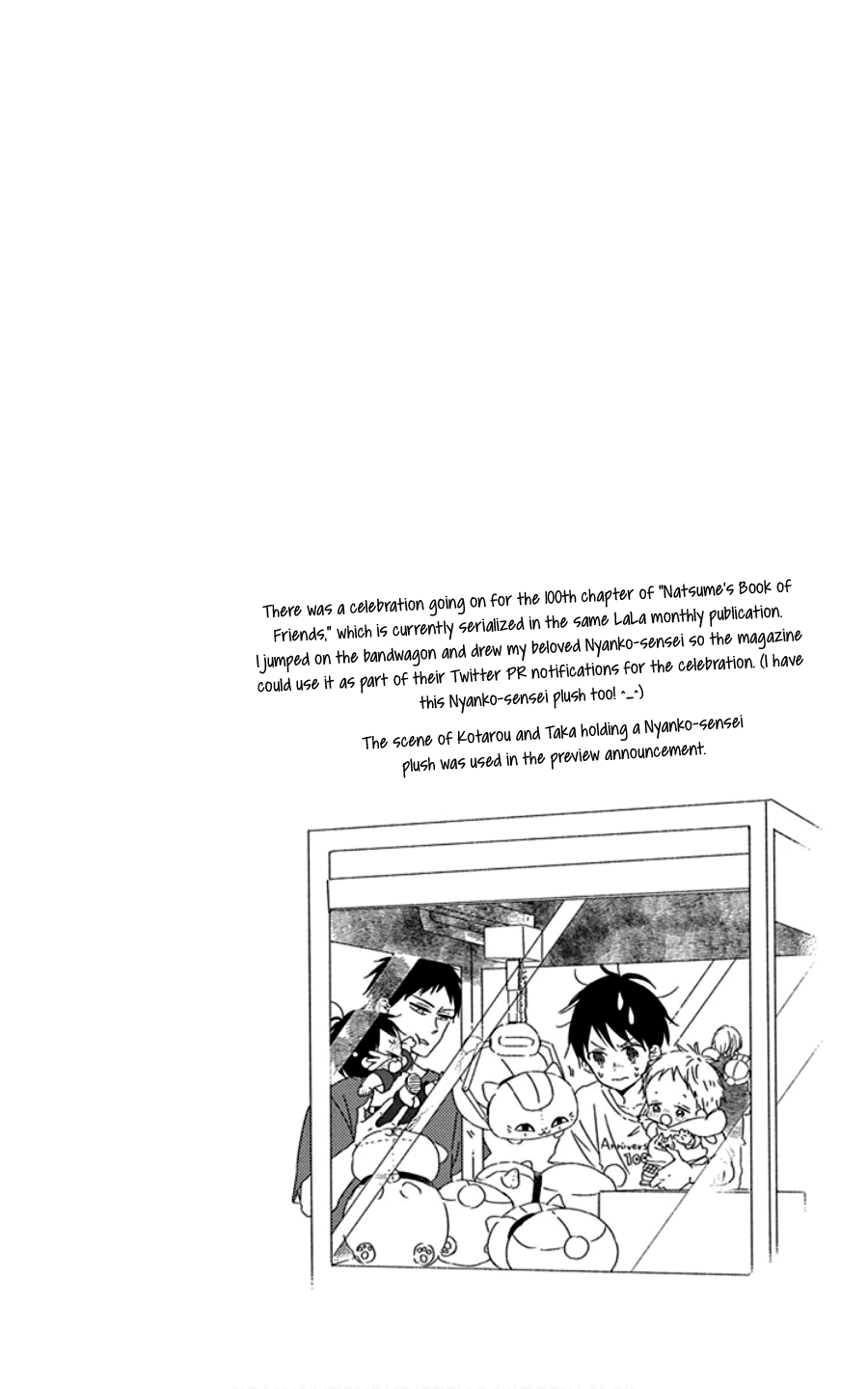 Gakuen Babysitters - Chapter 107.5: Sp Oneshot