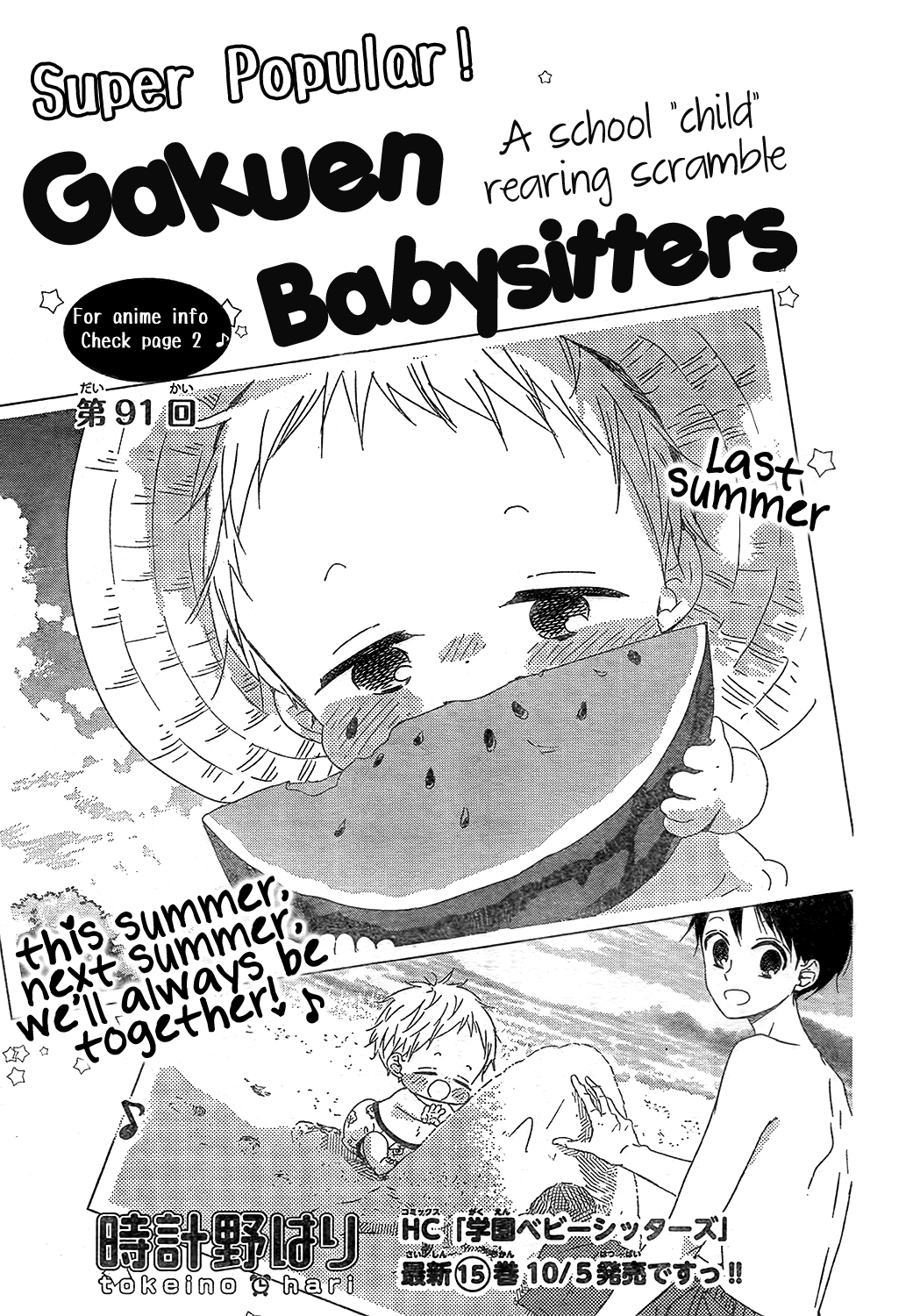 Gakuen Babysitters - Chapter 91