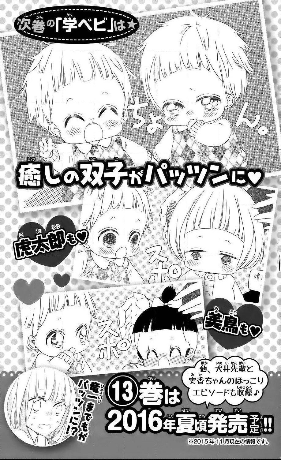 Gakuen Babysitters - Chapter 72.5