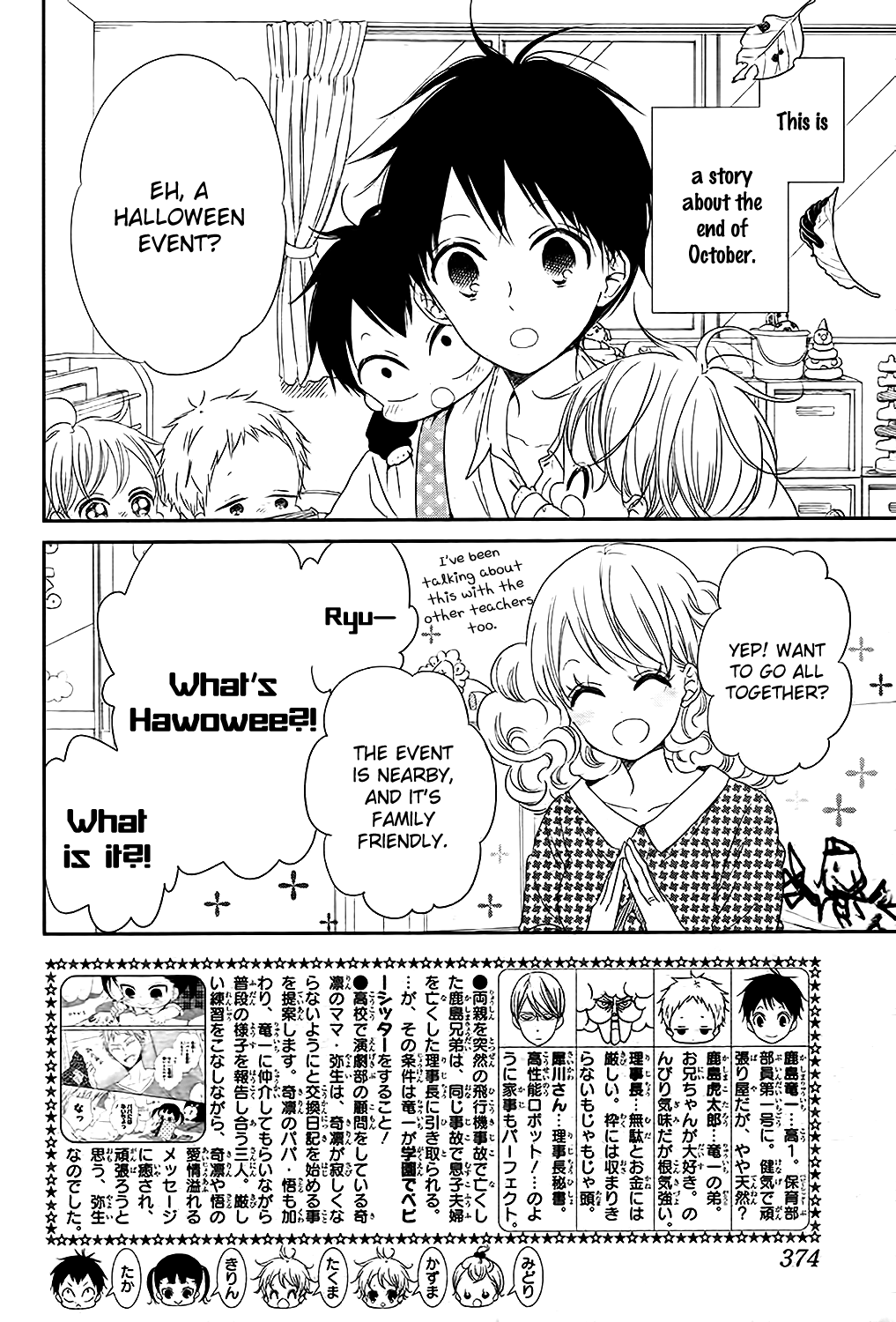 Gakuen Babysitters - Chapter 79