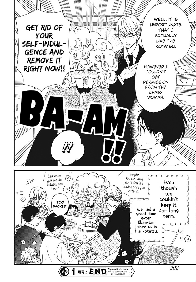 Gakuen Babysitters - Vol.25 Chapter 137.5: Everyone's In A Kotatsu