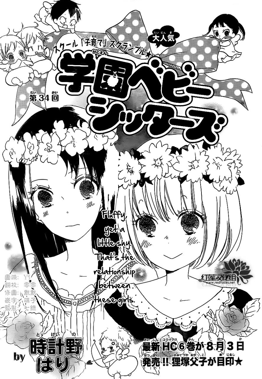 Gakuen Babysitters - Chapter 34