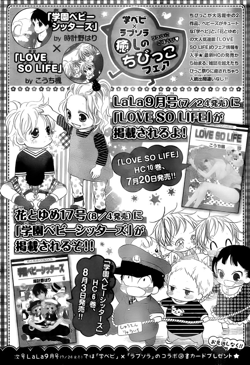 Gakuen Babysitters - Chapter 34