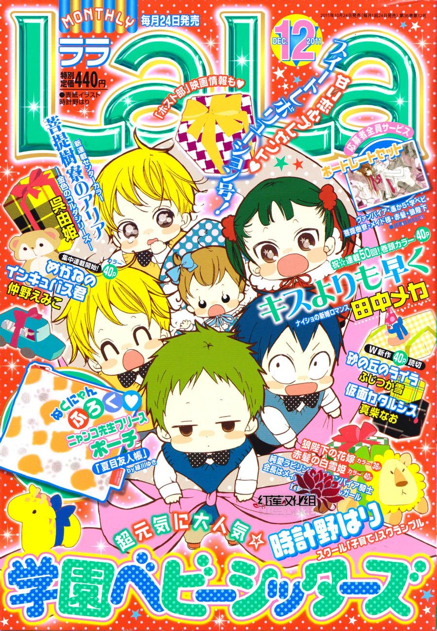 Gakuen Babysitters - Chapter 26