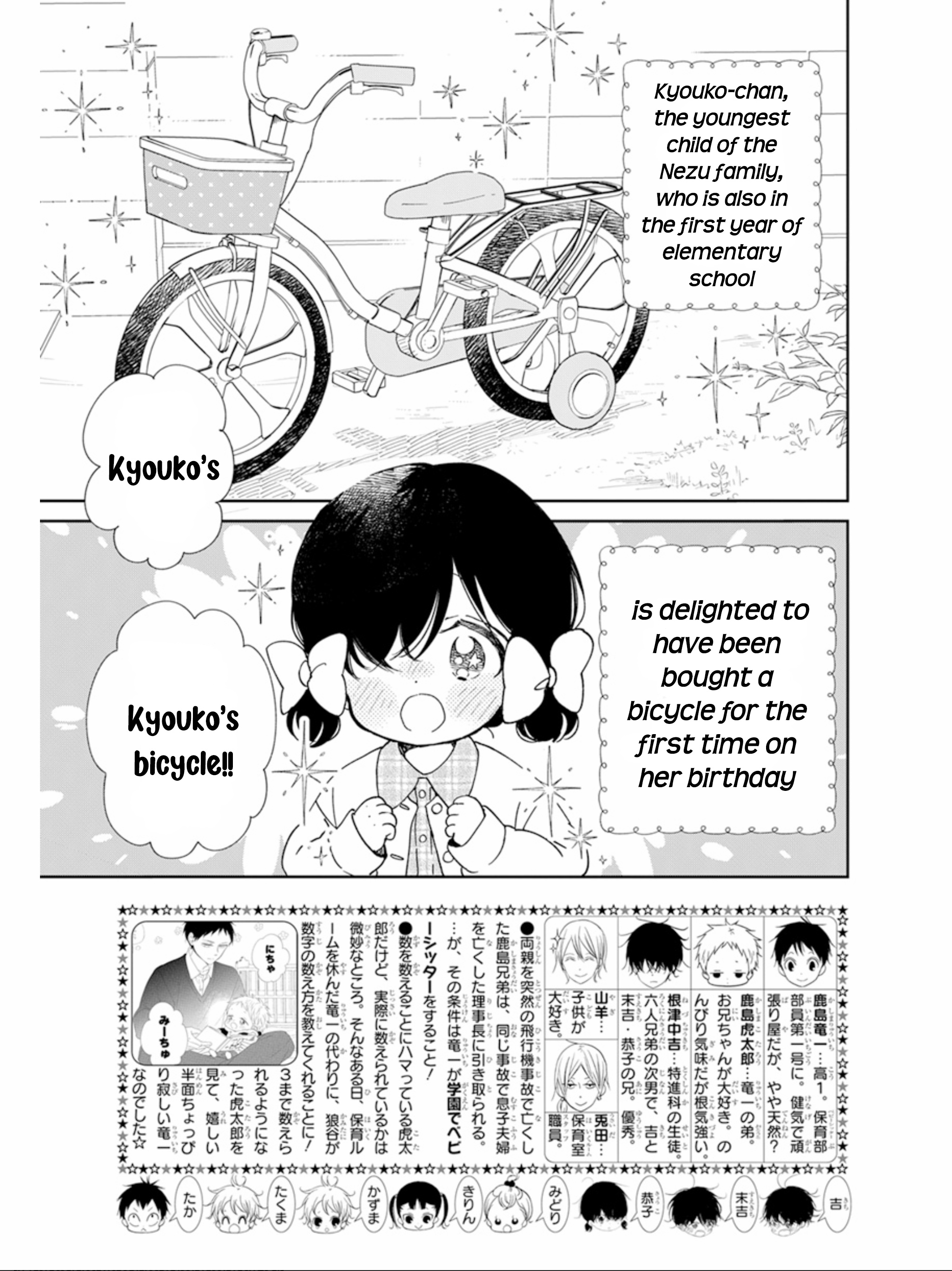 Gakuen Babysitters - Chapter 126