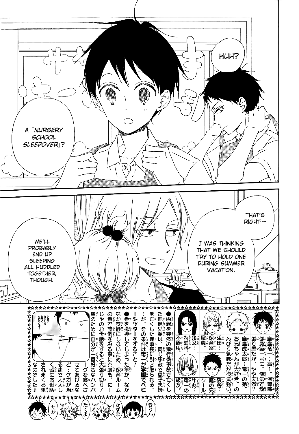 Gakuen Babysitters - Chapter 100