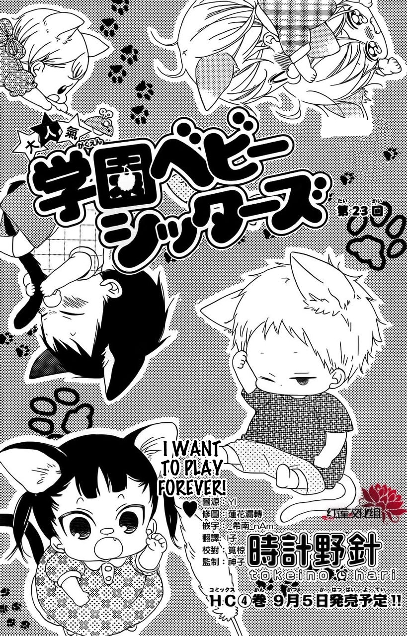 Gakuen Babysitters - Chapter 23