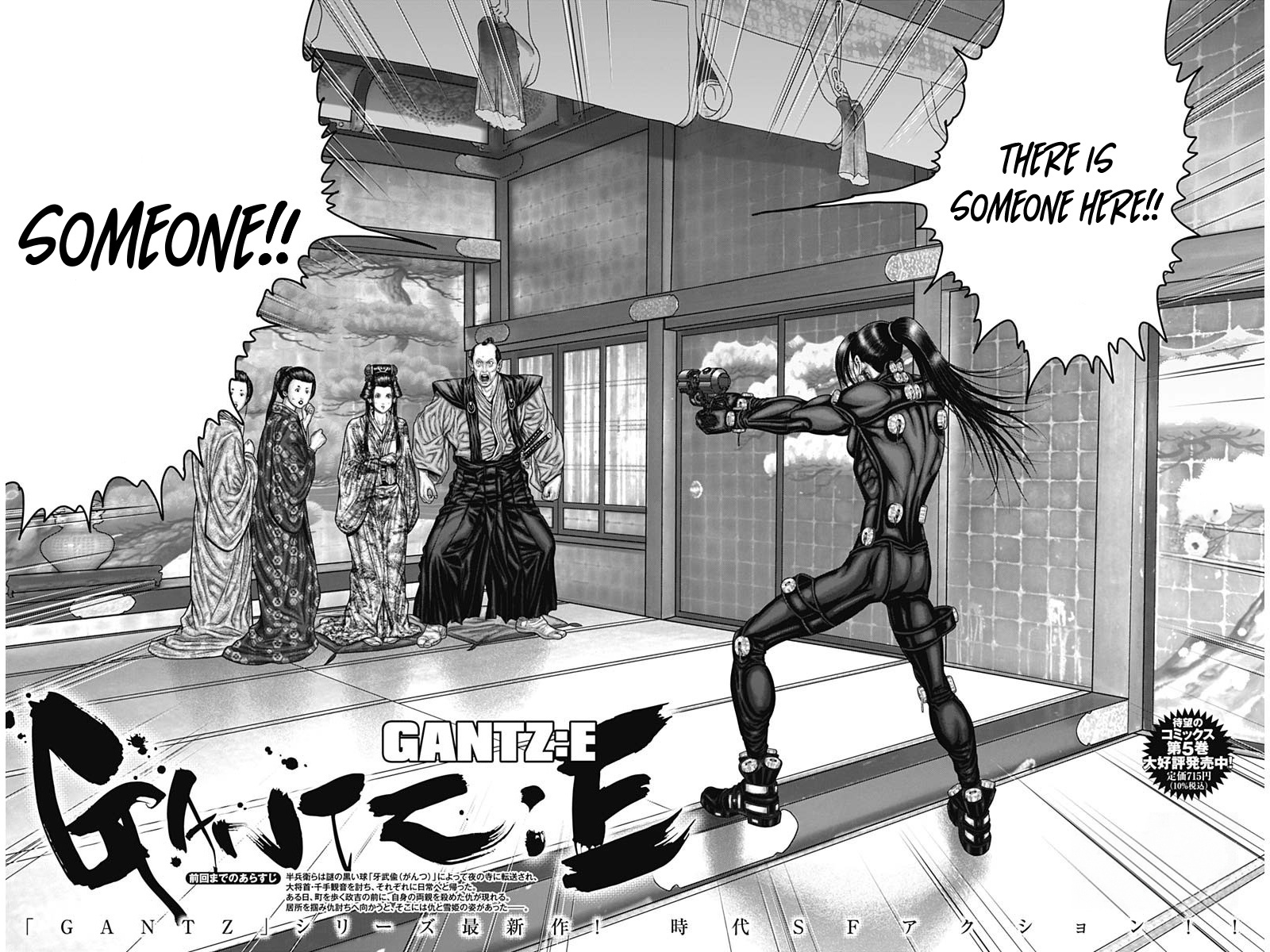 Gantz:e - Chapter 53: Rivalry