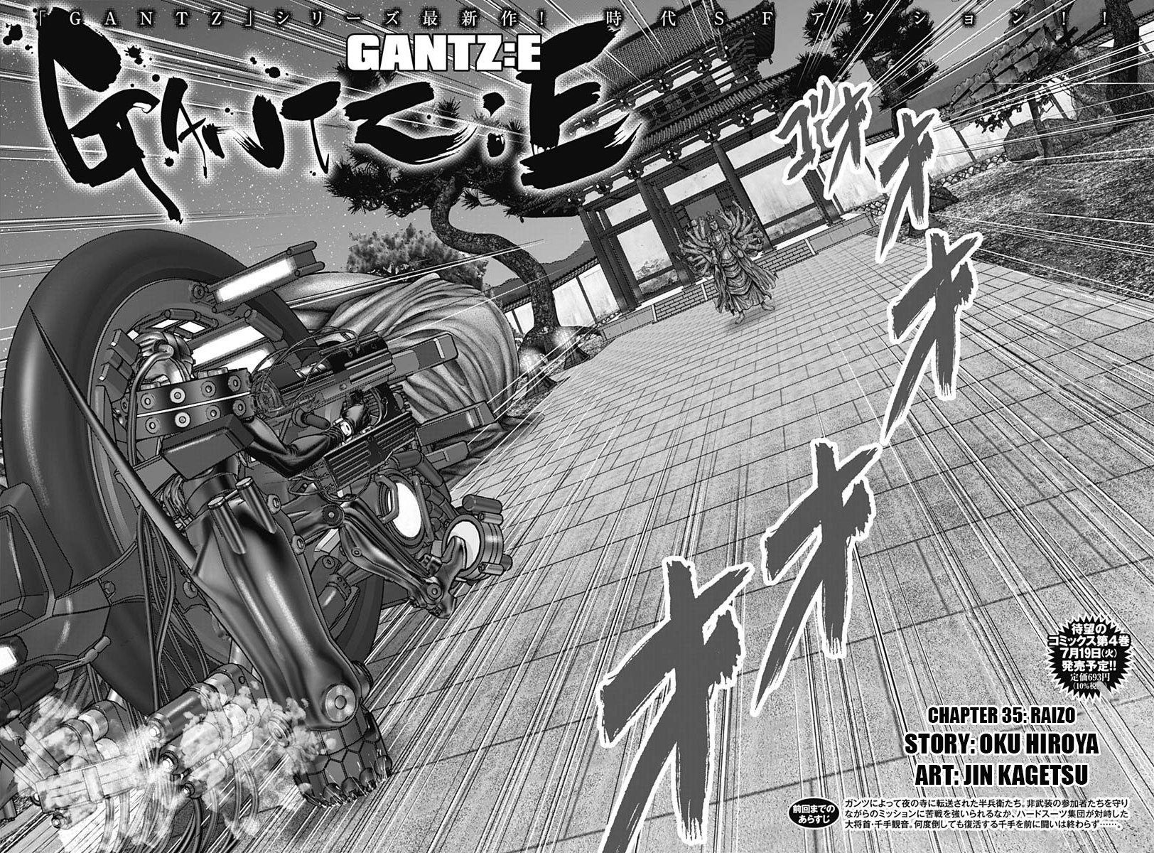 Gantz:e - Chapter 35: Raizo